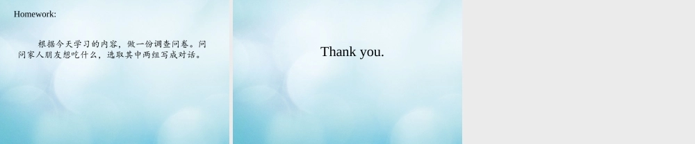 四年级英语上册 Unit 6 May I take your order Lesson 19课件 北京课改版-北京课改版小学四年级上册英语课件