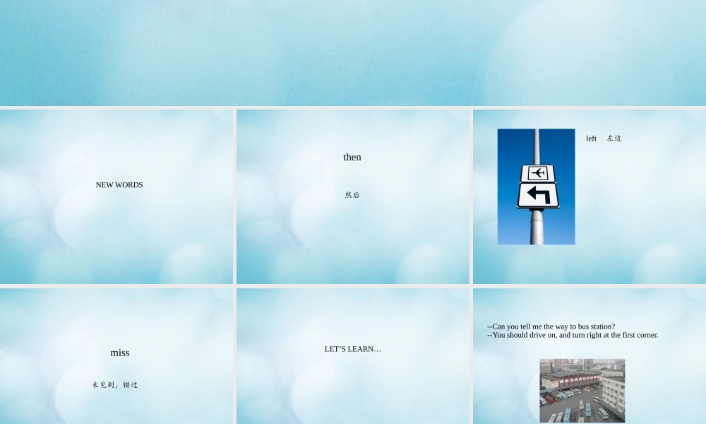 四年级英语下册 Unit 3 Can you tell me the way Lesson 11课件 北京课改版-北京课改版小学四年级下册英语课件