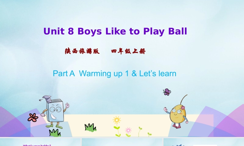 四年级英语上册 Unit 8 Boys Like to Play Ball（第1课时）课件 陕旅版（三起）-陕旅版小学四年级上册英语课件