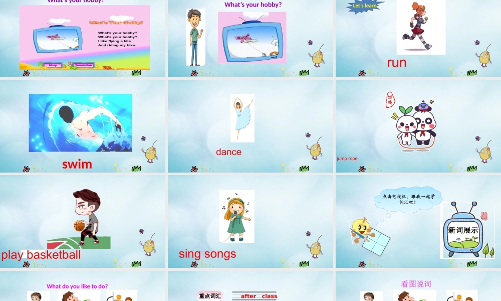 四年级英语上册 Unit 8 Boys Like to Play Ball（第1课时）课件 陕旅版（三起）-陕旅版小学四年级上册英语课件