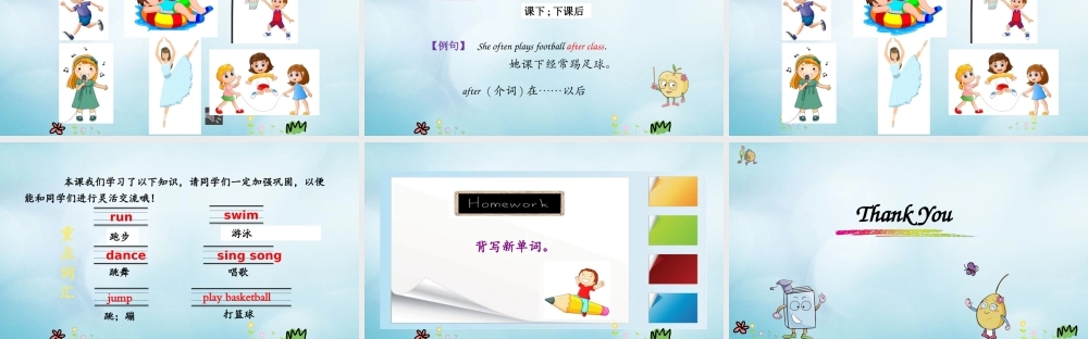 四年级英语上册 Unit 8 Boys Like to Play Ball（第1课时）课件 陕旅版（三起）-陕旅版小学四年级上册英语课件