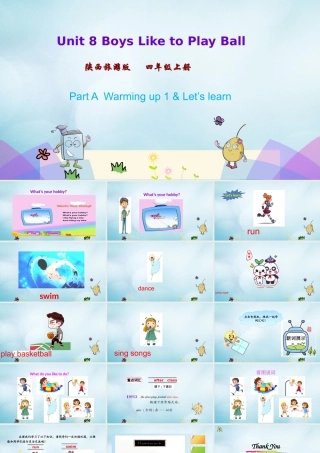 四年级英语上册 Unit 8 Boys Like to Play Ball（第1课时）课件 陕旅版（三起）-陕旅版小学四年级上册英语课件