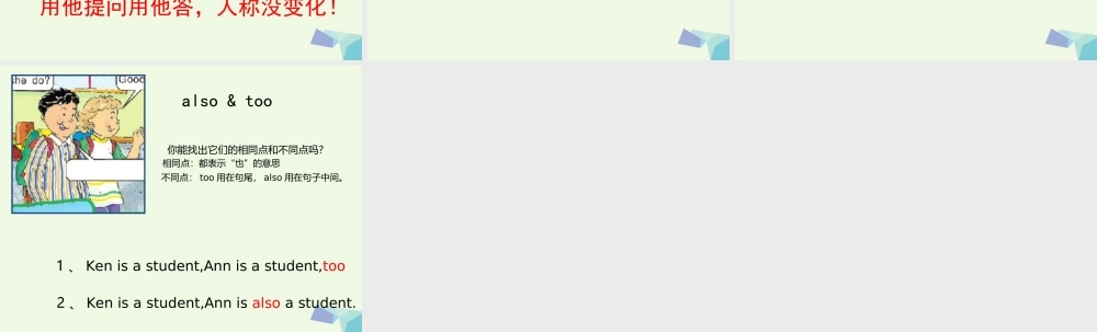 四年级英语上册 Unit 1 mocky the juggler课件3 北师大版（一起）-北师大版小学四年级上册英语课件