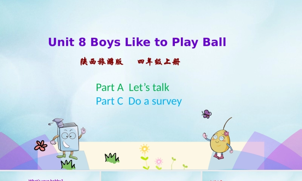 四年级英语上册 Unit 8 Boys Like to Play Ball（第2课时）课件 陕旅版（三起）-陕旅版小学四年级上册英语课件