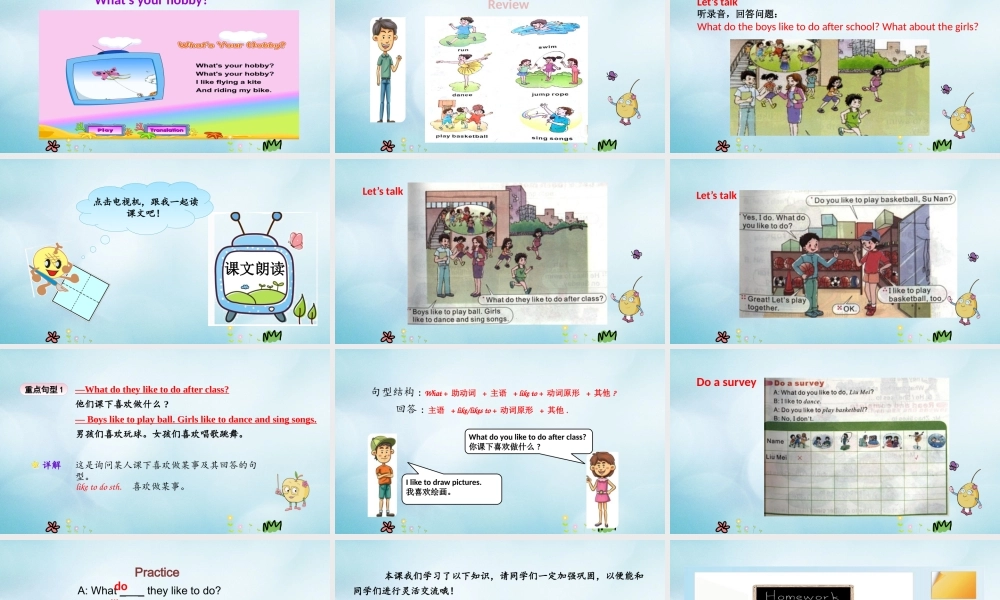 四年级英语上册 Unit 8 Boys Like to Play Ball（第2课时）课件 陕旅版（三起）-陕旅版小学四年级上册英语课件