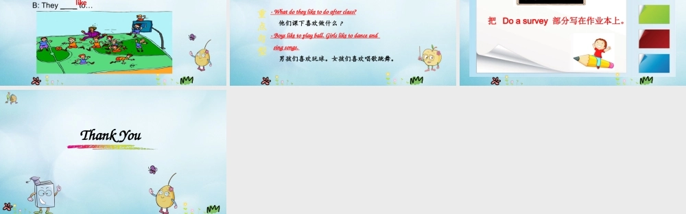 四年级英语上册 Unit 8 Boys Like to Play Ball（第2课时）课件 陕旅版（三起）-陕旅版小学四年级上册英语课件