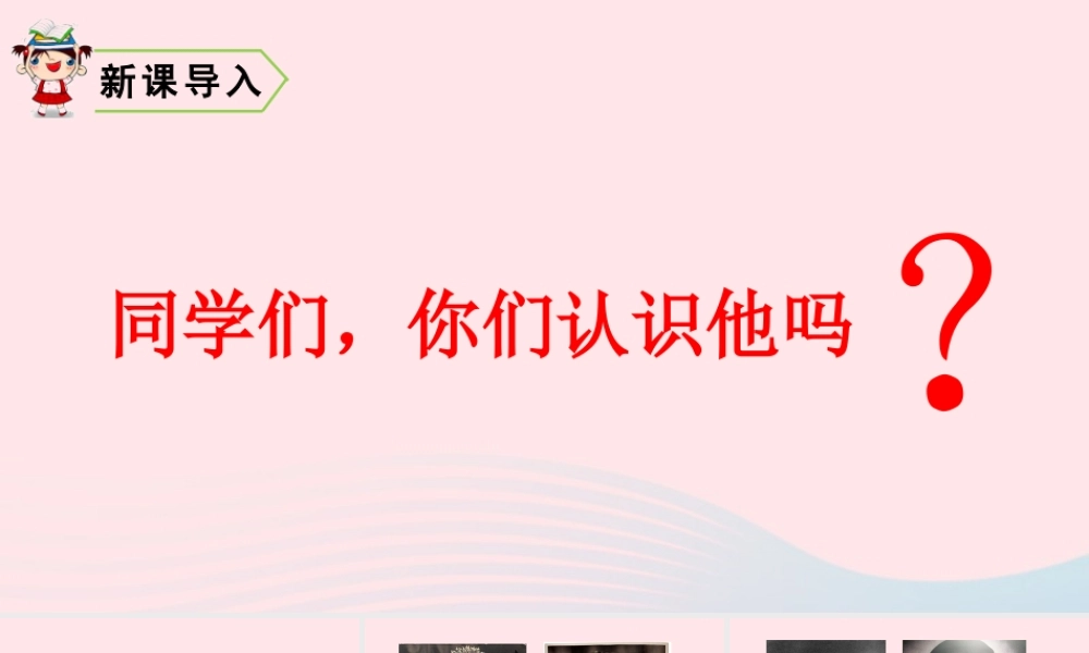 四年级语文上册 第七单元 23 梅兰芳蓄须教学课件 新人教版-新人教版小学四年级上册语文课件
