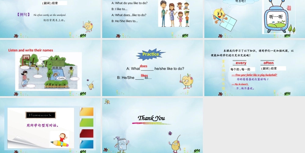 四年级英语上册 Unit 8 Boys Like to Play Ball（第3课时）课件 陕旅版（三起）-陕旅版小学四年级上册英语课件