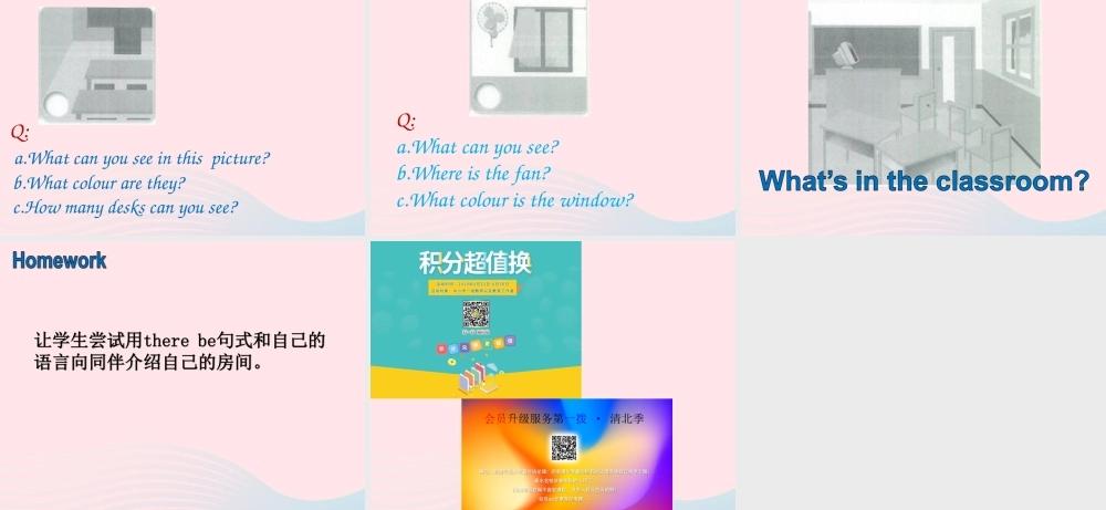 四年级英语上册 Unit 1 My class room第六课时课件 人教PEP版-人教PEP小学四年级上册英语课件