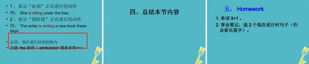 四年级英语下册 Unit 3 Is It Snowing pa课件2 陕旅版-陕旅版小学四年级下册英语课件