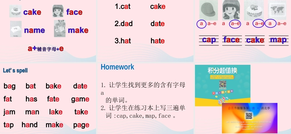 四年级英语上册 Unit 1 My class room第三课时课件 人教PEP版-人教PEP小学四年级上册英语课件