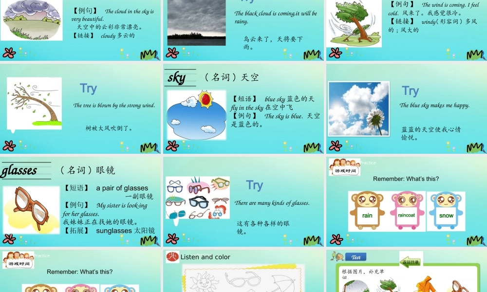 四年级英语下册 Unit 3 Is It Snowing（第1课时）课件 陕旅版（三起）-陕旅版小学四年级下册英语课件