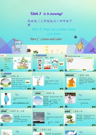 四年级英语下册 Unit 3 Is It Snowing（第1课时）课件 陕旅版（三起）-陕旅版小学四年级下册英语课件