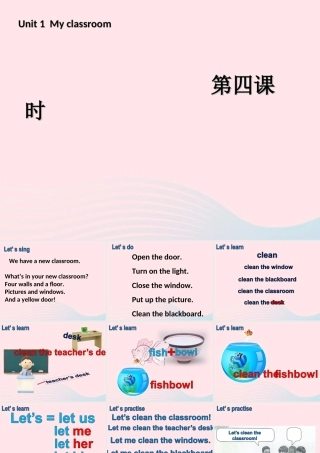 四年级英语上册 Unit 1 My class room第四课时课件 人教PEP版-人教PEP小学四年级上册英语课件