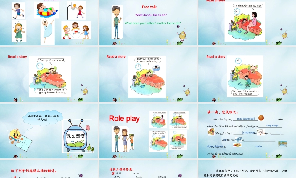 四年级英语上册 Unit 8 Boys Like to Play Ball（第4课时）课件 陕旅版（三起）-陕旅版小学四年级上册英语课件