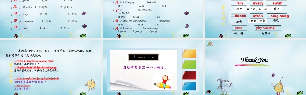 四年级英语上册 Unit 8 Boys Like to Play Ball（第4课时）课件 陕旅版（三起）-陕旅版小学四年级上册英语课件