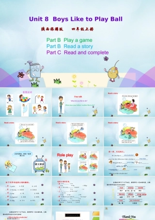 四年级英语上册 Unit 8 Boys Like to Play Ball（第4课时）课件 陕旅版（三起）-陕旅版小学四年级上册英语课件