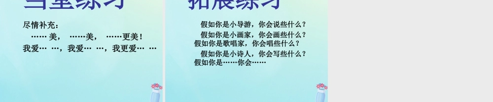 四年级语文上册 第七单元 23 雾凇教学课件 苏教版-苏教版小学四年级上册语文课件