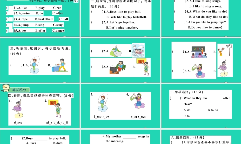 四年级英语上册 Unit 8 Boys Like to Play Ball检测课件+素材 陕旅版（三起）