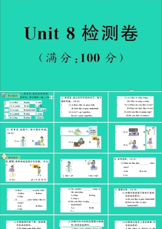 四年级英语上册 Unit 8 Boys Like to Play Ball检测课件+素材 陕旅版（三起）