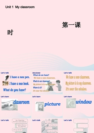 四年级英语上册 Unit 1 My class room第一课时课件 人教PEP版-人教PEP小学四年级上册英语课件