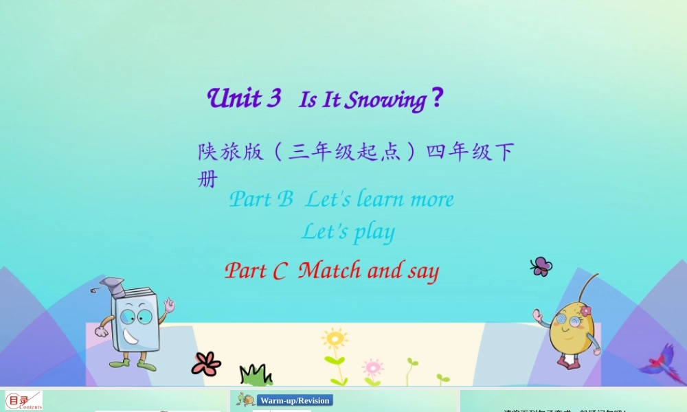 四年级英语下册 Unit 3 Is It Snowing（第3课时）课件 陕旅版（三起）-陕旅版小学四年级下册英语课件