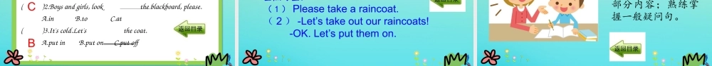 四年级英语下册 Unit 3 Is It Snowing（第3课时）课件 陕旅版（三起）-陕旅版小学四年级下册英语课件