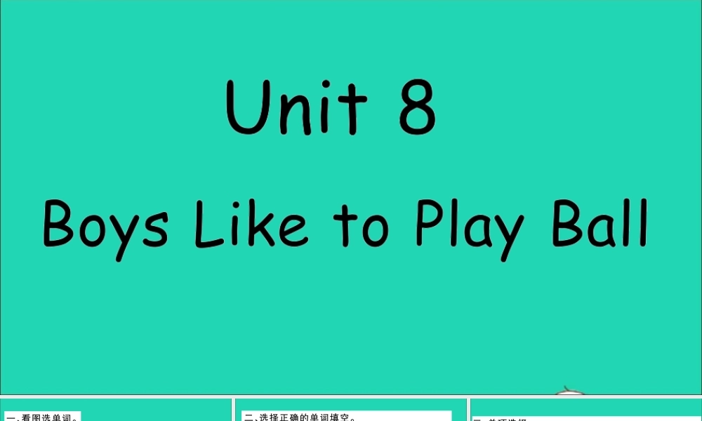 四年级英语上册 Unit 8 Boys Like to Play Ball作业课件 陕旅版（三起）-陕旅版小学四年级上册英语课件