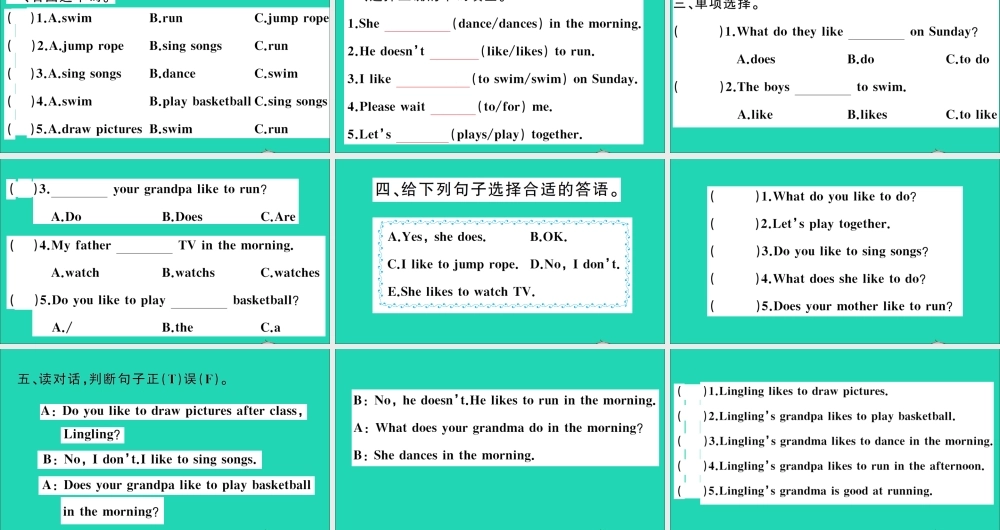 四年级英语上册 Unit 8 Boys Like to Play Ball作业课件 陕旅版（三起）-陕旅版小学四年级上册英语课件