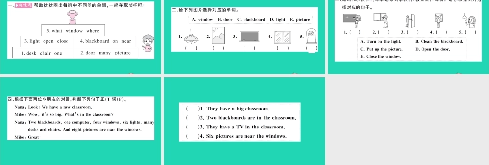 四年级英语上册 Unit 1 My classroom Part A Let's learn Let's do作业课件 人教PEP-人教PEP小学四年级上册英语课件
