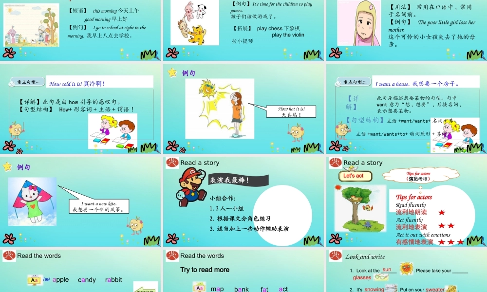 四年级英语下册 Unit 3 Is It Snowing（第4课时）课件 陕旅版（三起）-陕旅版小学四年级下册英语课件