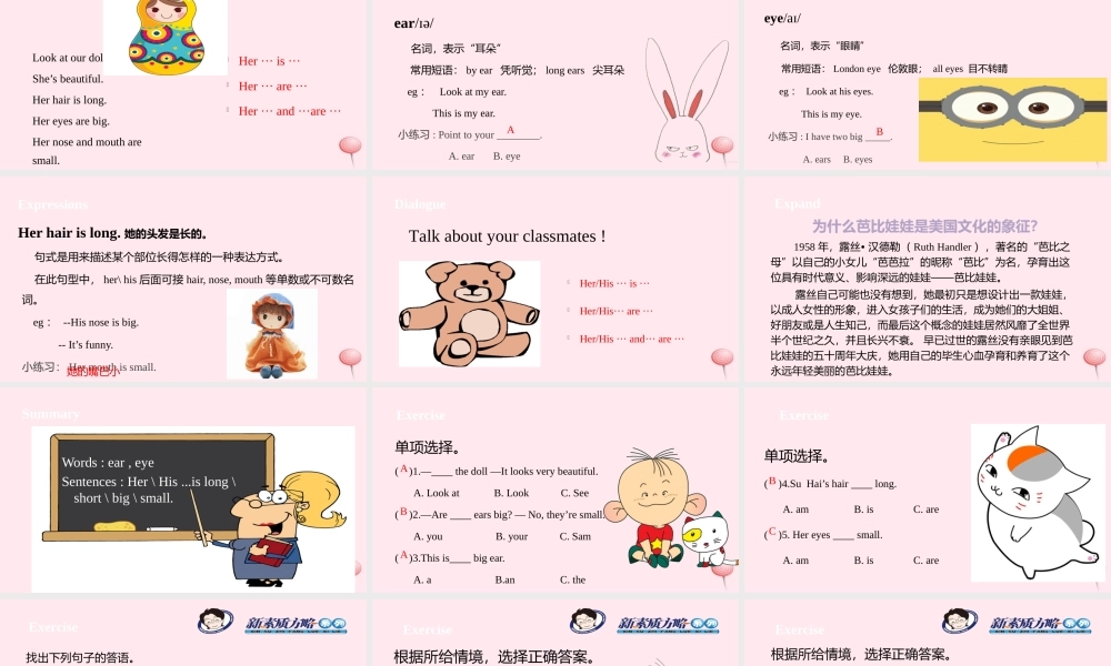 四年级英语上册 Unit 8 Dolls课件1 （新版）牛津版-（新版）牛津版小学四年级上册英语课件