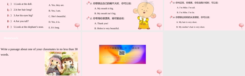 四年级英语上册 Unit 8 Dolls课件1 （新版）牛津版-（新版）牛津版小学四年级上册英语课件