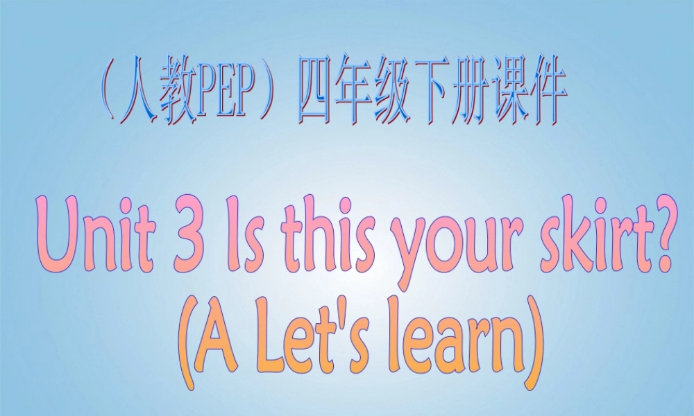 四年级英语下册 Unit 3 Lesson 1(1)课件 人教PEP