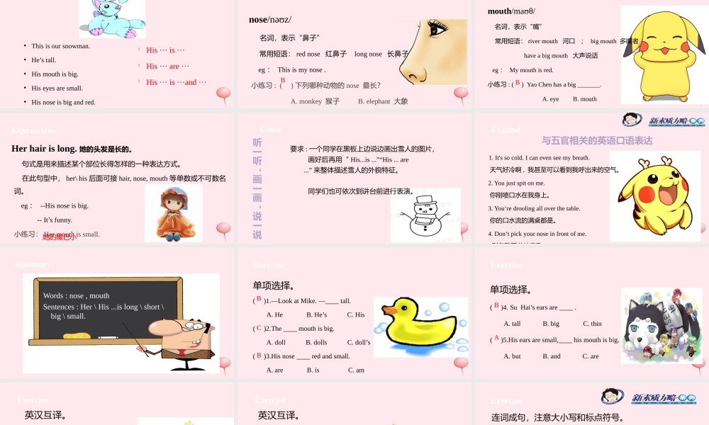 四年级英语上册 Unit 8 Dolls课件2 （新版）牛津版-（新版）牛津版小学四年级上册英语课件