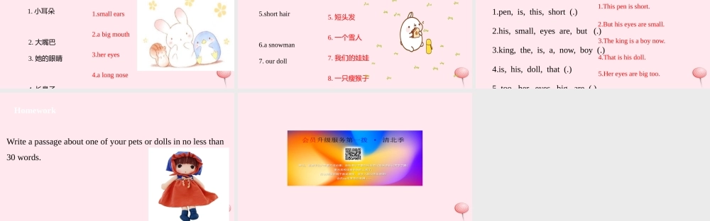 四年级英语上册 Unit 8 Dolls课件2 （新版）牛津版-（新版）牛津版小学四年级上册英语课件