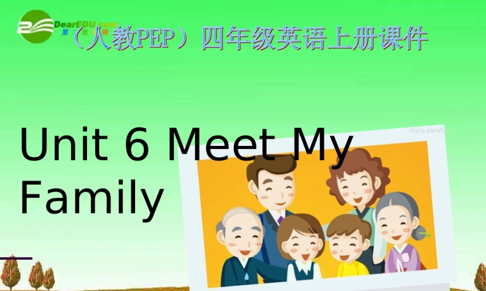 四年级英语上册 Unit 6 Meet My  Family第一课时课件 人教版PEP