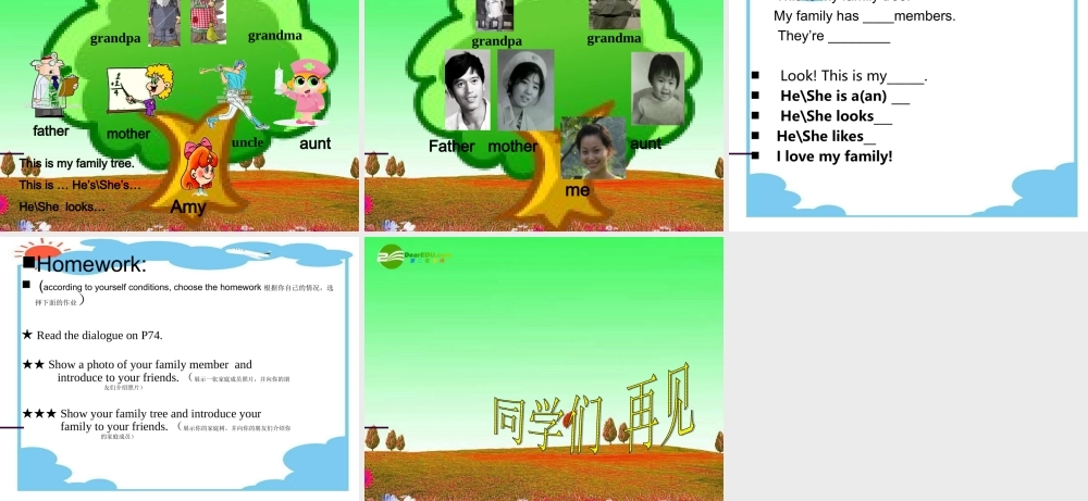 四年级英语上册 Unit 6 Meet My  Family第一课时课件 人教版PEP