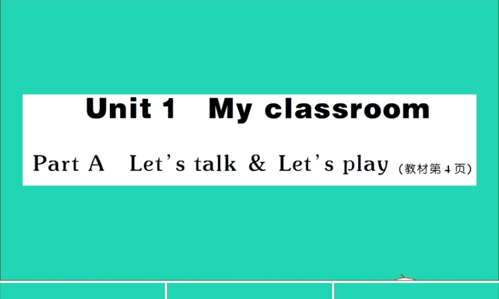 四年级英语上册 Unit 1 My classroom Part A Let's talk Let's play作业课件 人教PEP-人教PEP小学四年级上册英语课件