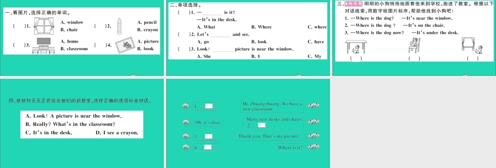 四年级英语上册 Unit 1 My classroom Part A Let's talk Let's play作业课件 人教PEP-人教PEP小学四年级上册英语课件