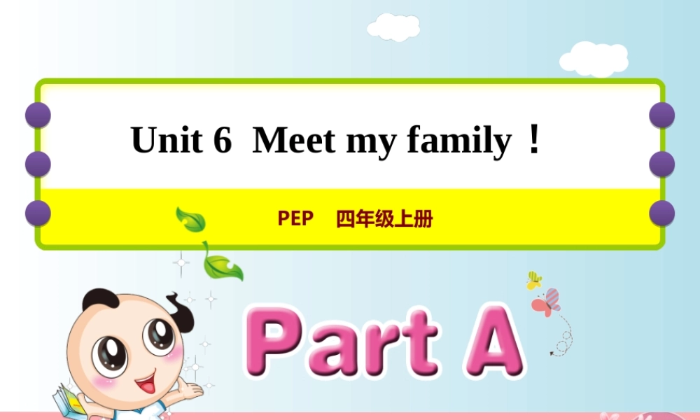 四年级英语上册 Unit 6 Meet my family PA Let’s learn课件 人教pep-人教版小学四年级上册英语课件