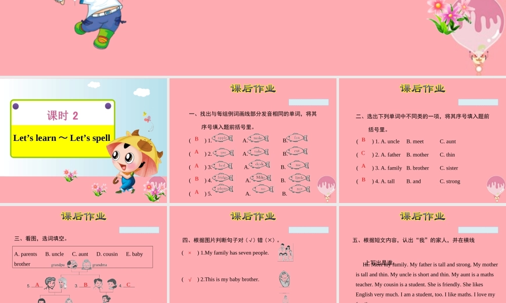 四年级英语上册 Unit 6 Meet my family PA Let’s learn课件 人教pep-人教版小学四年级上册英语课件