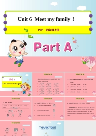 四年级英语上册 Unit 6 Meet my family PA Let’s learn课件 人教pep-人教版小学四年级上册英语课件