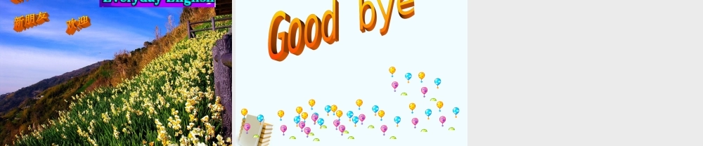 四年级英语下册 Unit 3 Lesson 14(2)课件 人教新版