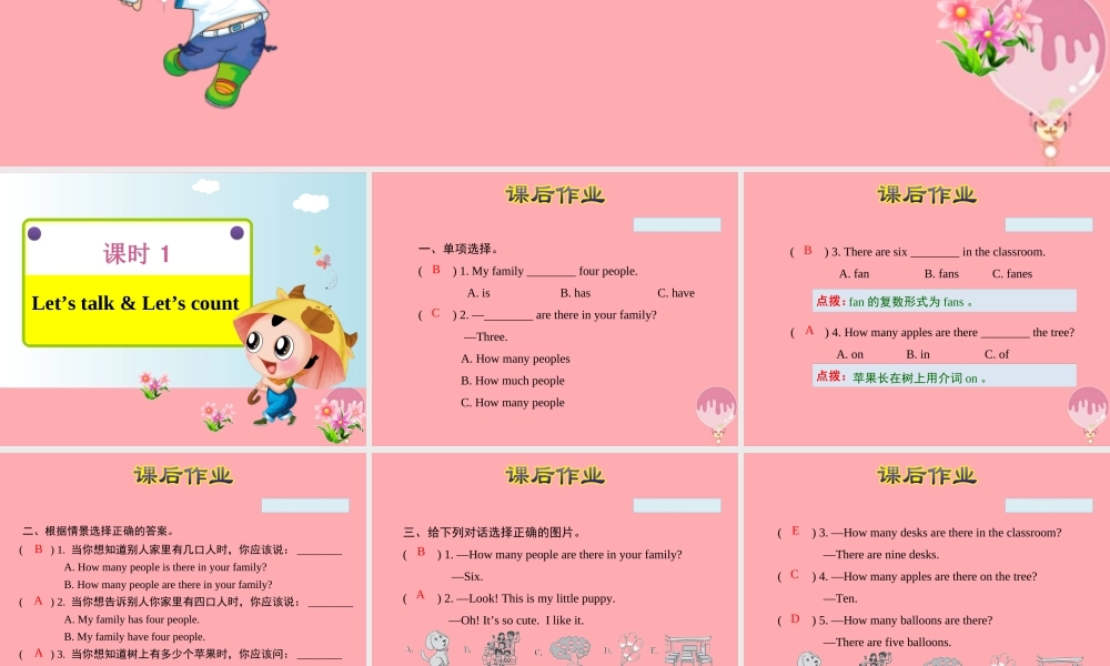 四年级英语上册 Unit 6 Meet my family PA Let’s talk课件 人教pep-人教版小学四年级上册英语课件