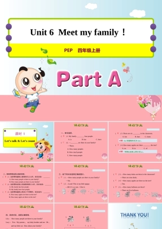 四年级英语上册 Unit 6 Meet my family PA Let’s talk课件 人教pep-人教版小学四年级上册英语课件
