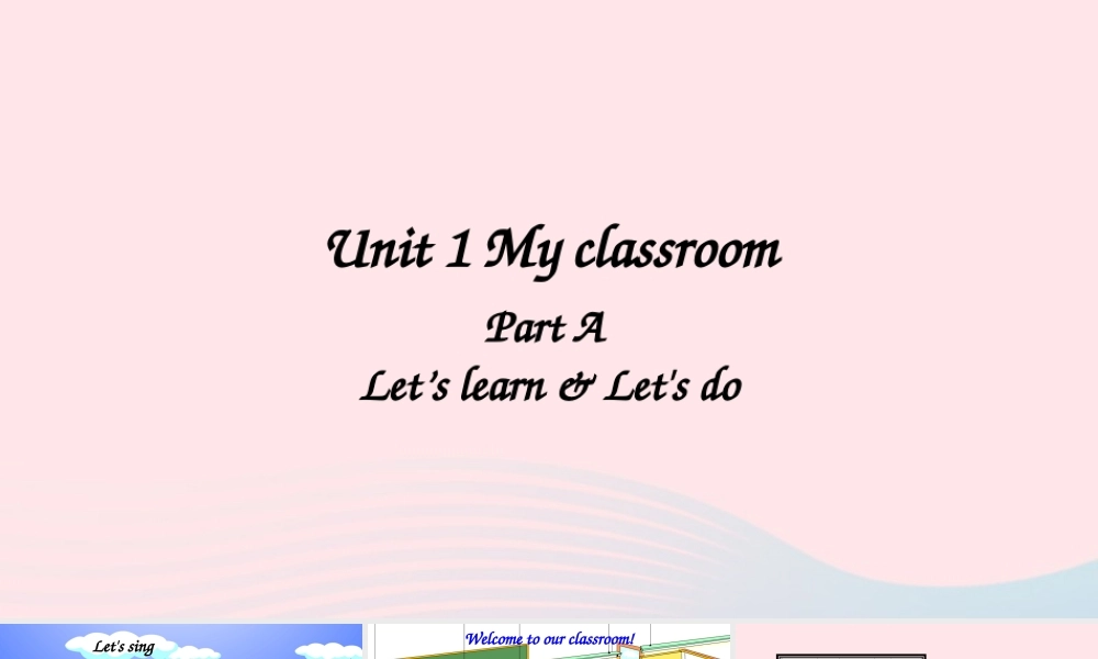 四年级英语上册 Unit 1 My classroom Part A 第1课时备课课件+素材 人教PEP