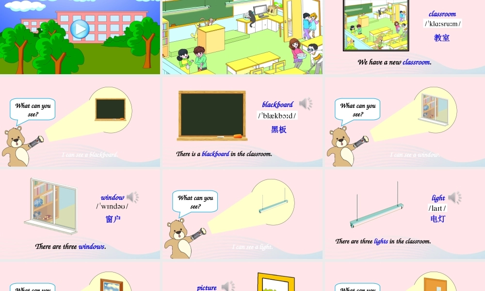 四年级英语上册 Unit 1 My classroom Part A 第1课时备课课件+素材 人教PEP