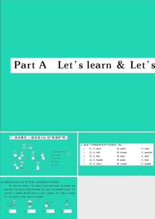 四年级英语上册 Unit 6 Meet my family Part A Let's learn Let's play作业课件 人教PEP-人教PEP小学四年级上册英语课件