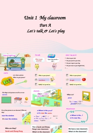 四年级英语上册 Unit 1 My classroom Part A 第1课时上课课件+素材 人教PEP